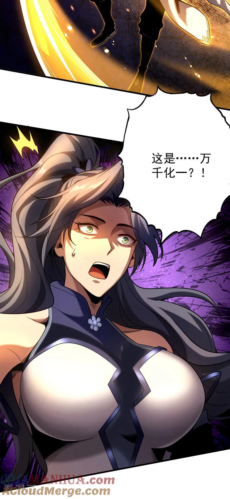 弟子修炼，我躺平！ 第25话 赔我一条命！ 第21页