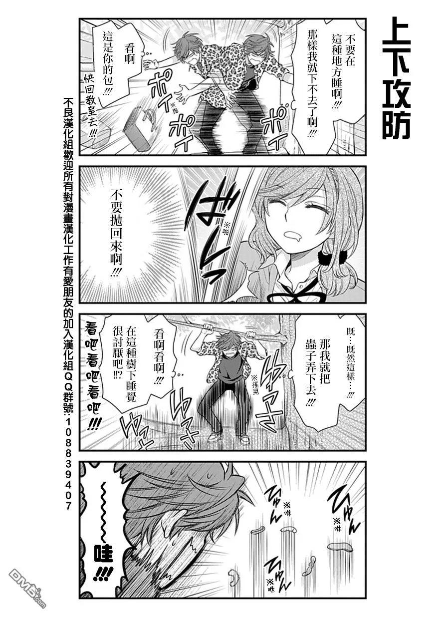 月刊少女野崎君 第27话 第12页