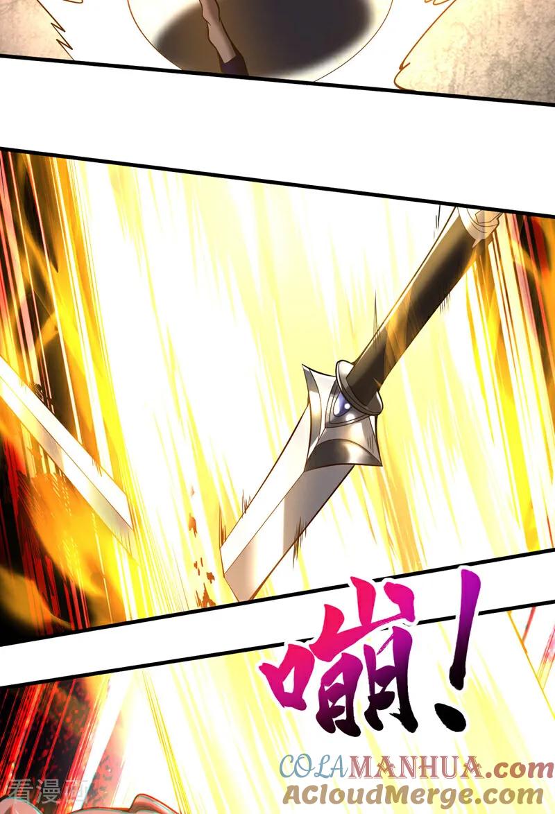弟子修炼，我躺平！ 第25话 赔我一条命！ 第25页