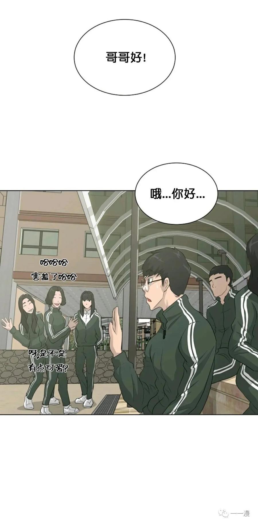 《触发人生》28 第21页