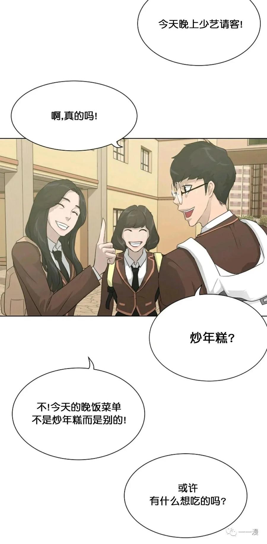 《触发人生》28 第30页