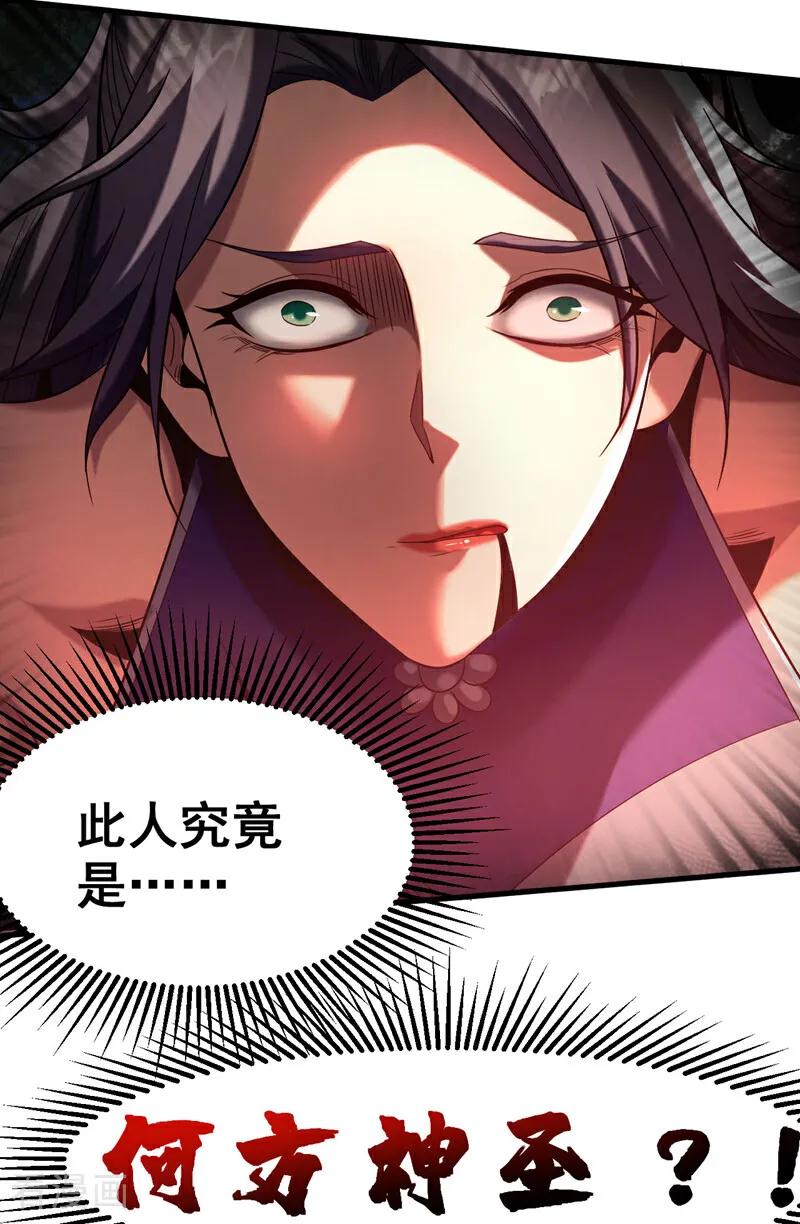 弟子修炼，我躺平！ 第25话 赔我一条命！ 第30页