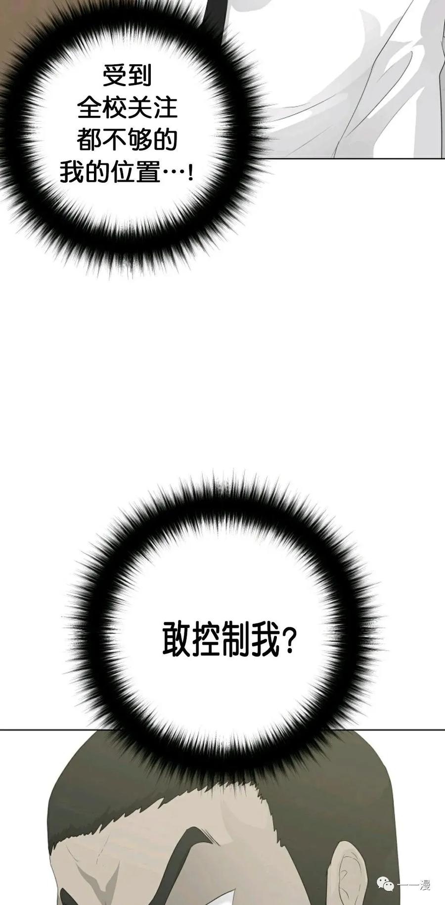 《触发人生》28 第26页