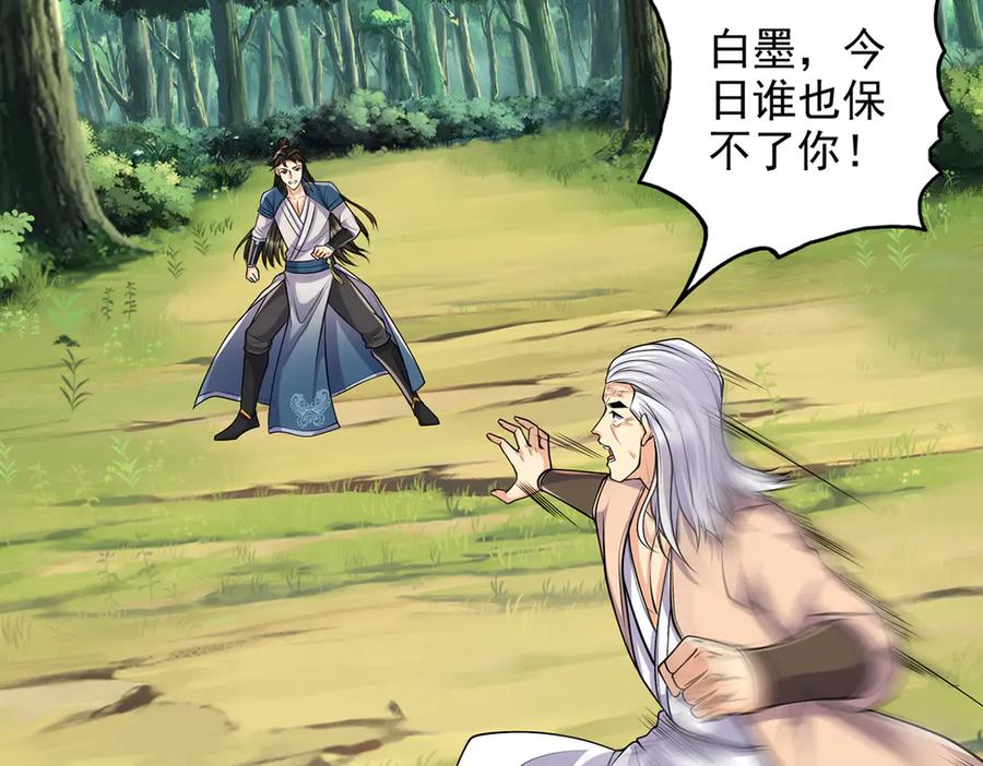 我可以无限顿悟 第269话 我没有底牌了 第27页