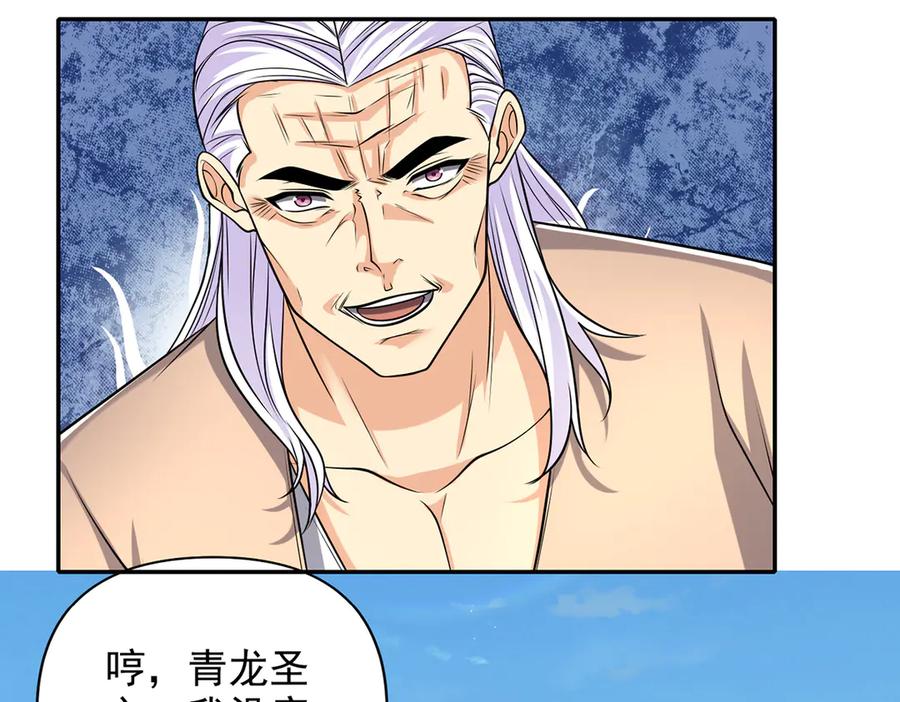 我可以无限顿悟 第269话 我没有底牌了 第39页