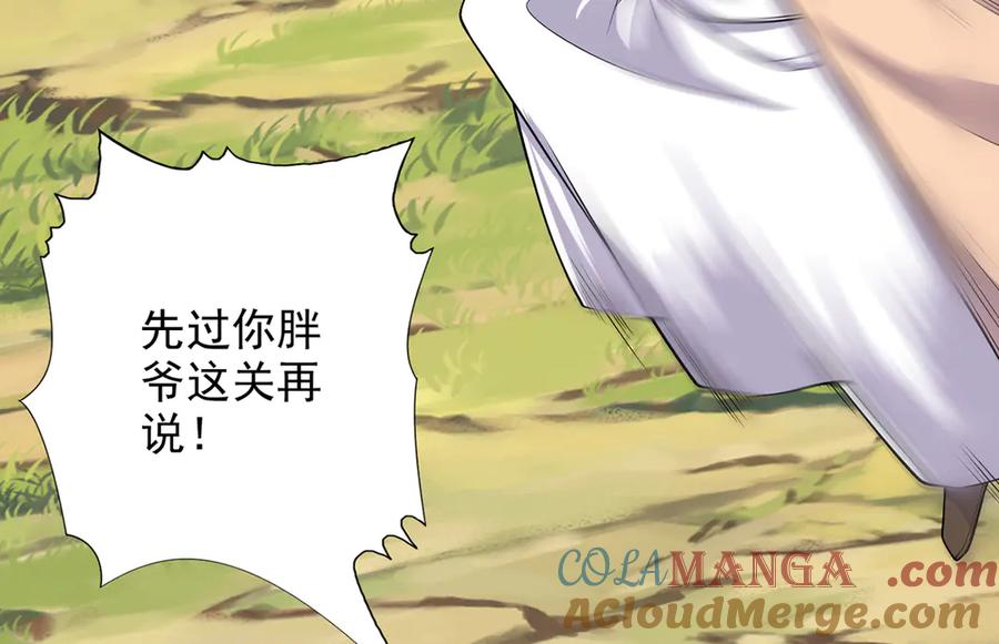 我可以无限顿悟 第269话 我没有底牌了 第28页