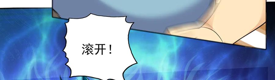 我可以无限顿悟 第269话 我没有底牌了 第30页