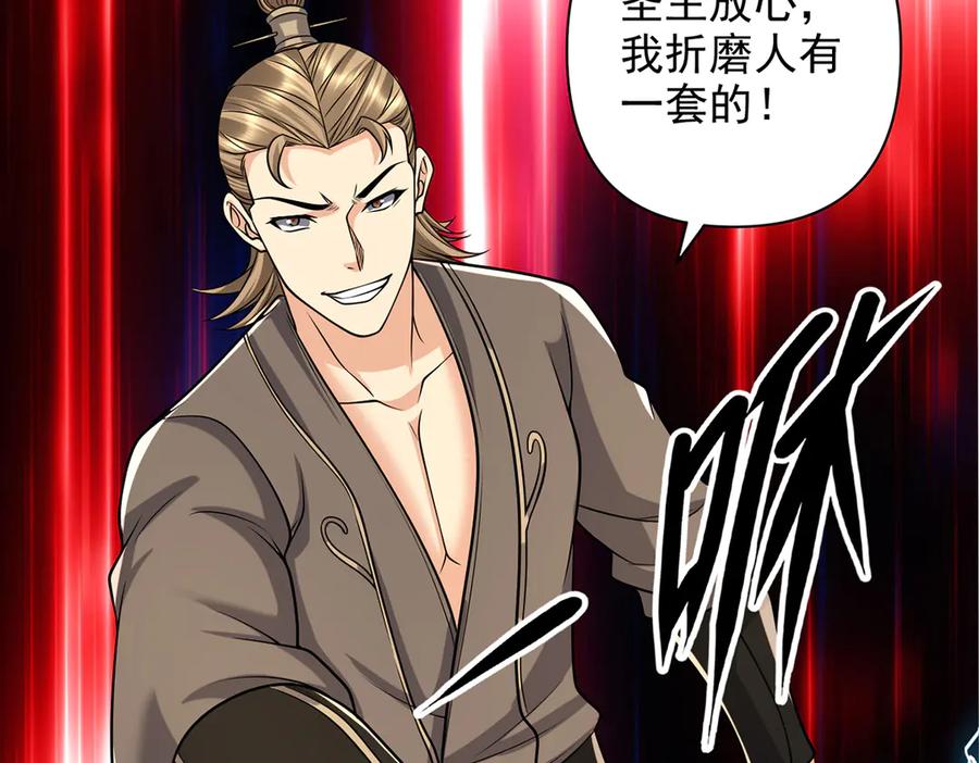 我可以无限顿悟 第269话 我没有底牌了 第45页