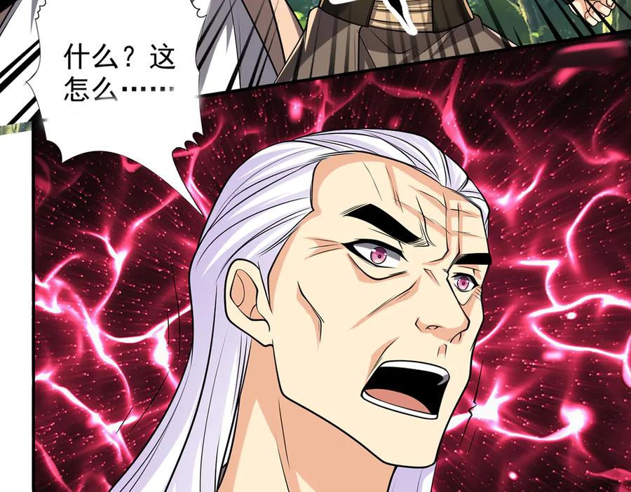 我可以无限顿悟 第269话 我没有底牌了 第50页