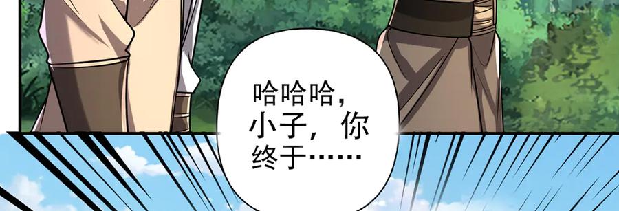 我可以无限顿悟 第269话 我没有底牌了 第48页