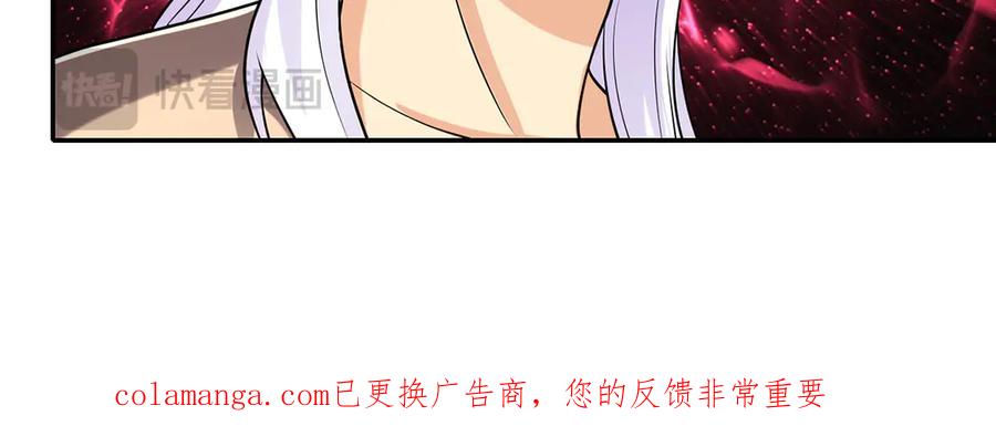 我可以无限顿悟 第269话 我没有底牌了 第51页
