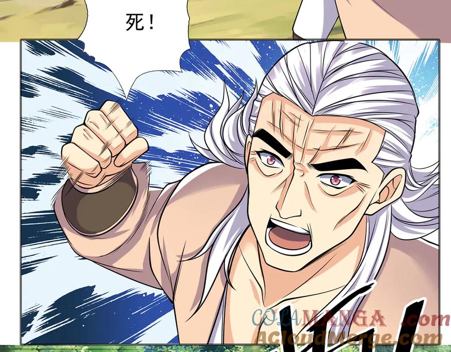 我可以无限顿悟 第269话 我没有底牌了 第34页