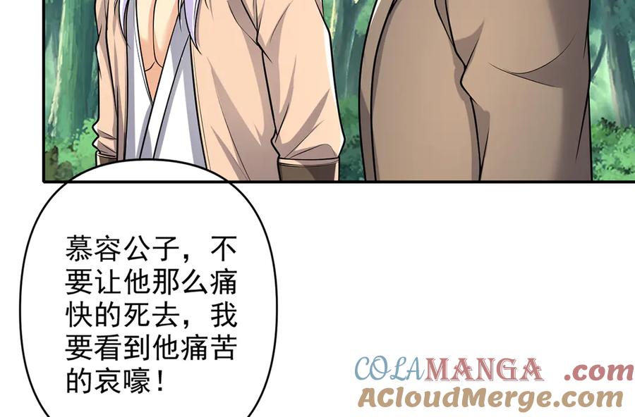 我可以无限顿悟 第269话 我没有底牌了 第43页