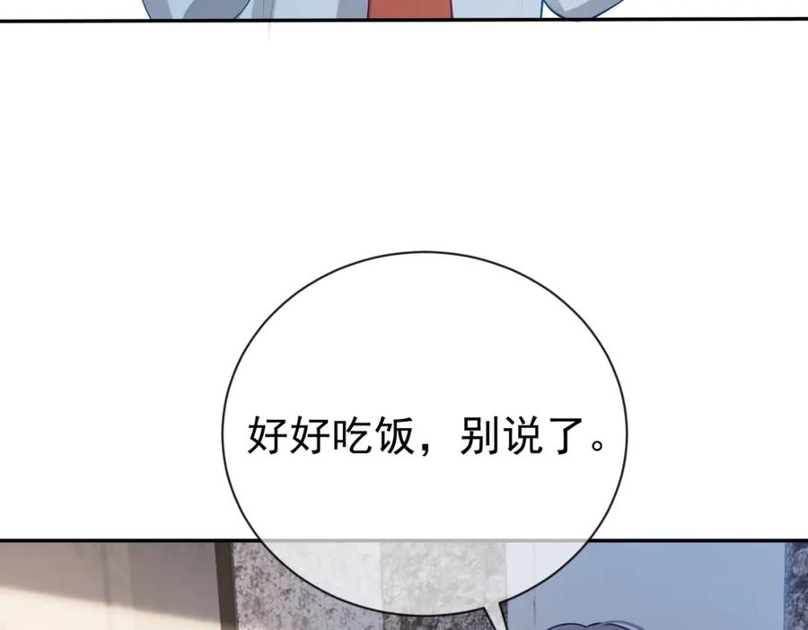 《天降萌宝：霍爷请签收》第28话 后悔离婚吗？ 第58页