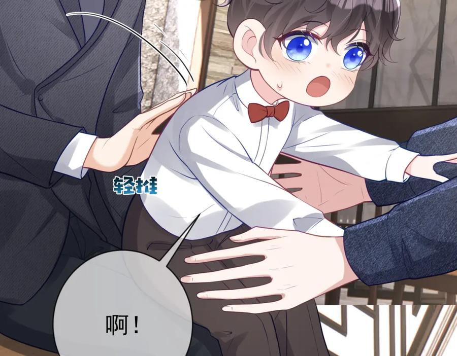《天降萌宝：霍爷请签收》第28话 后悔离婚吗？ 第82页