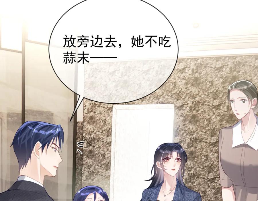 《天降萌宝：霍爷请签收》第28话 后悔离婚吗？ 第54页