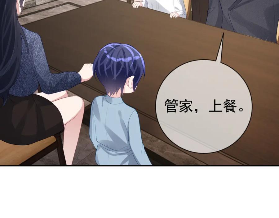《天降萌宝：霍爷请签收》第28话 后悔离婚吗？ 第51页