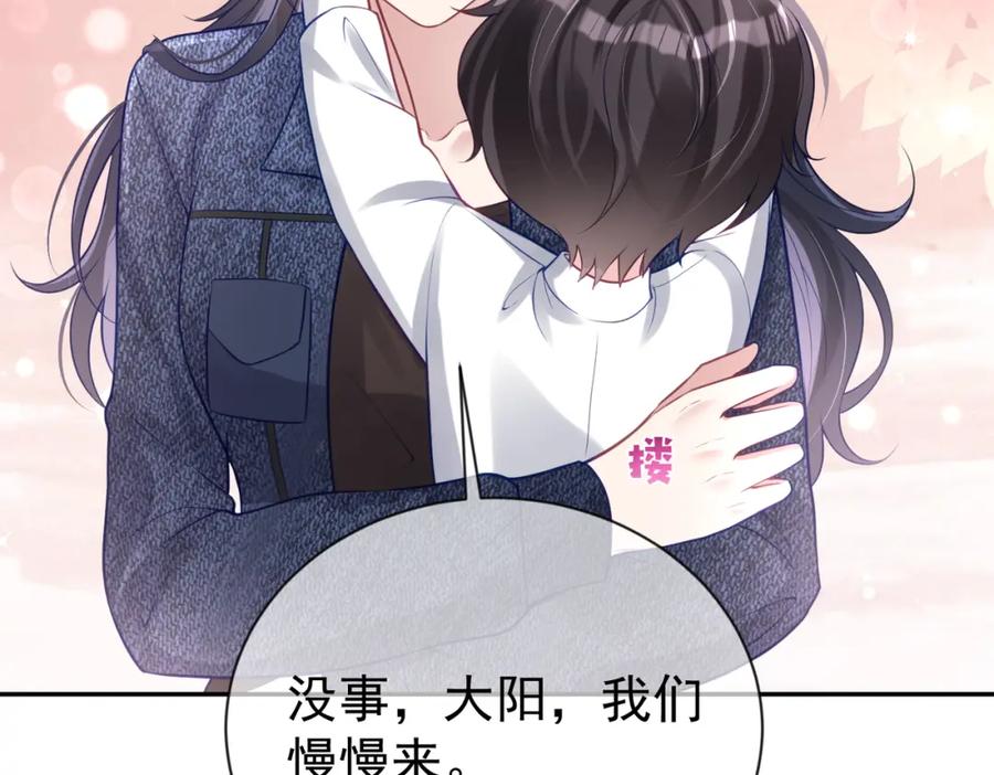 《天降萌宝：霍爷请签收》第28话 后悔离婚吗？ 第92页