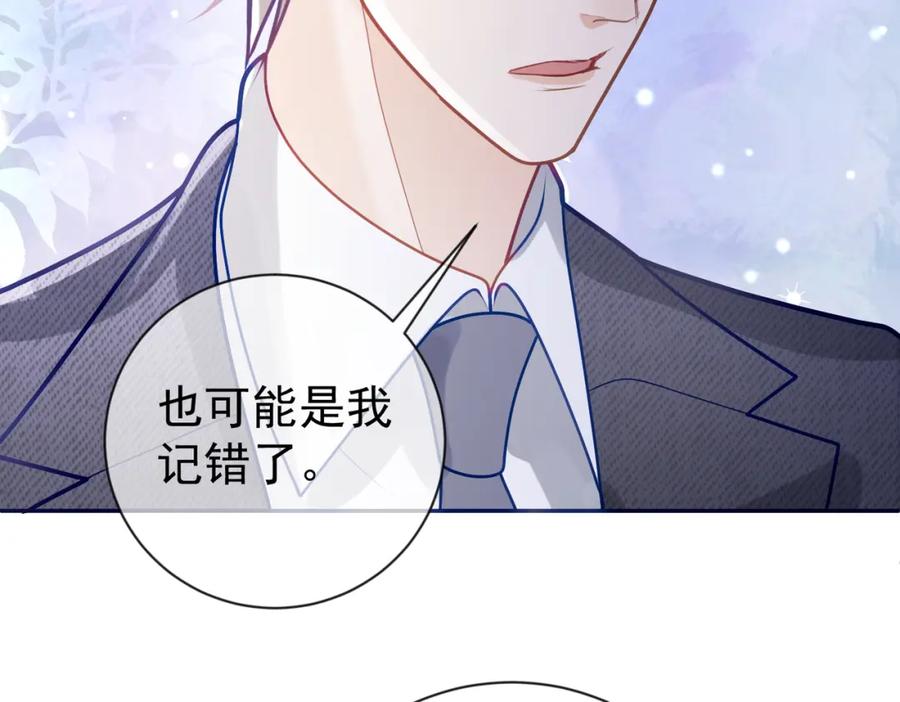 《天降萌宝：霍爷请签收》第28话 后悔离婚吗？ 第62页