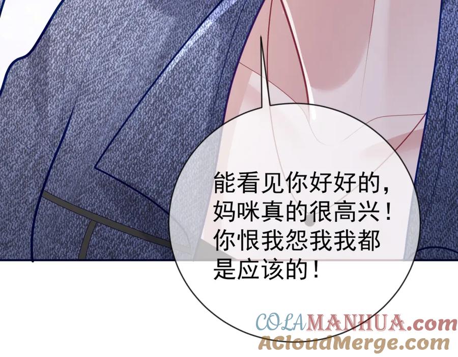 《天降萌宝：霍爷请签收》第28话 后悔离婚吗？ 第77页