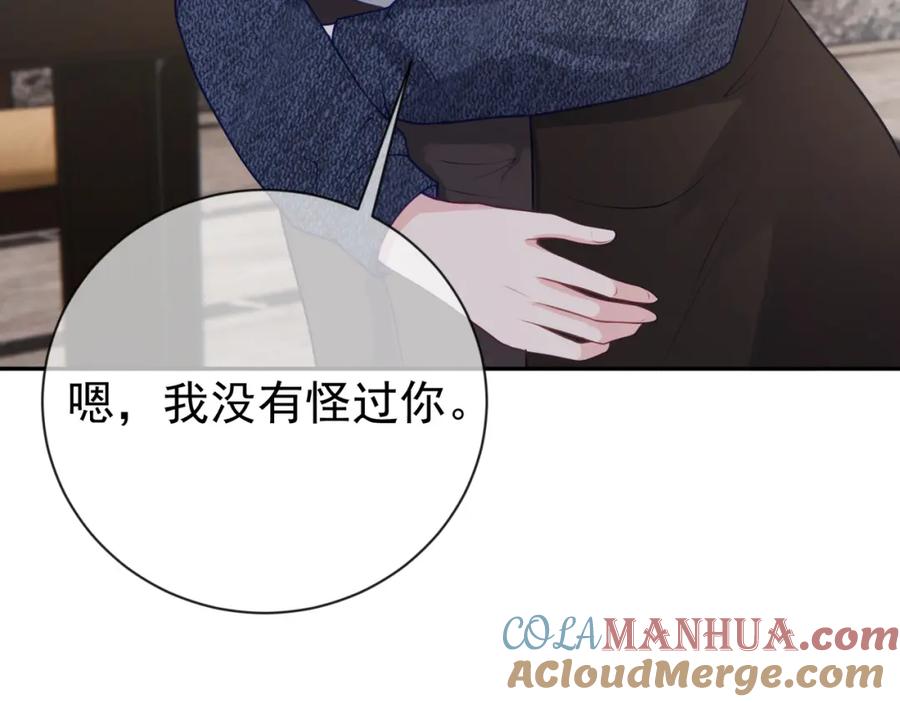 《天降萌宝：霍爷请签收》第28话 后悔离婚吗？ 第85页