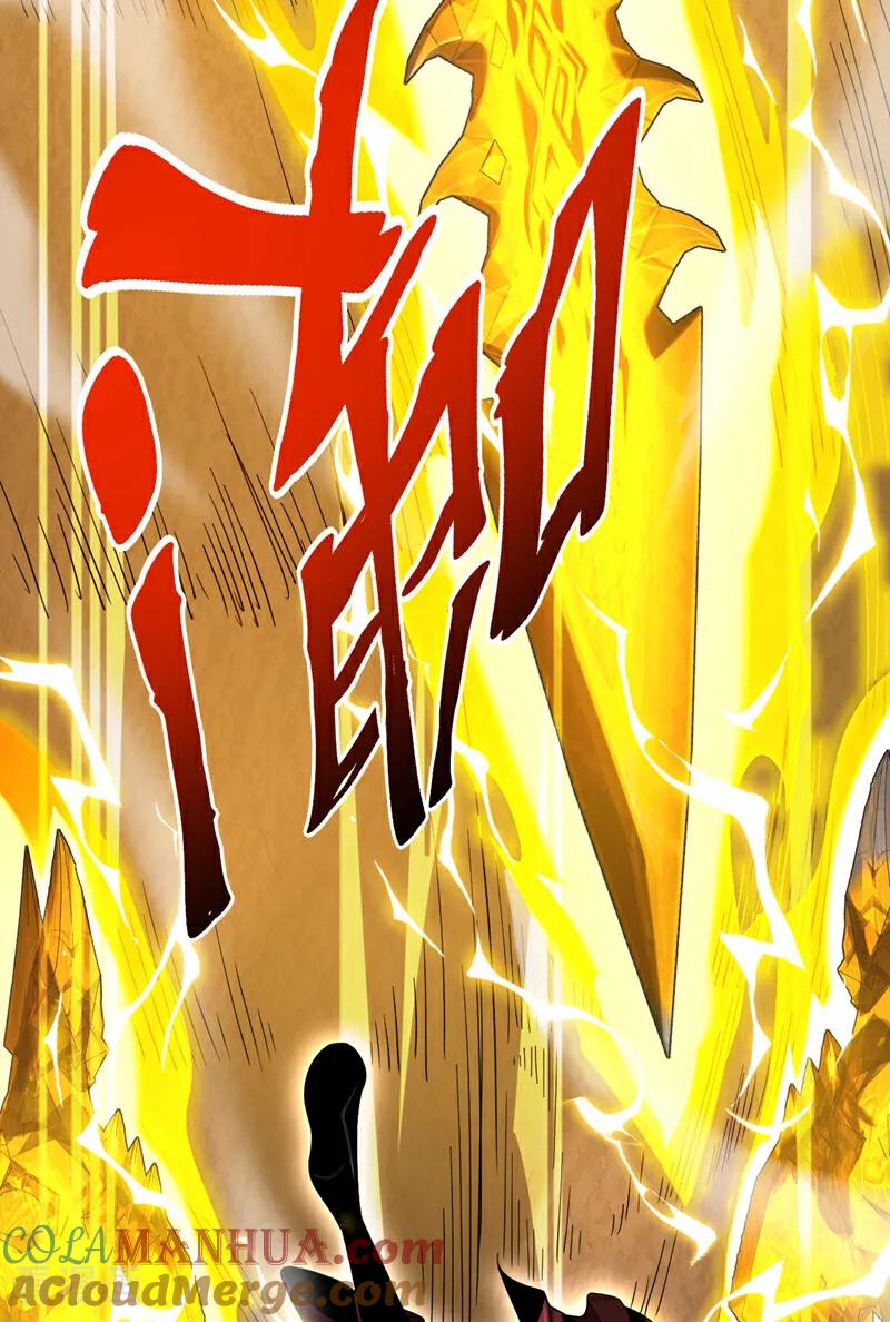 弟子修炼，我躺平！ 第26话 林家祖传剑胚 第43页