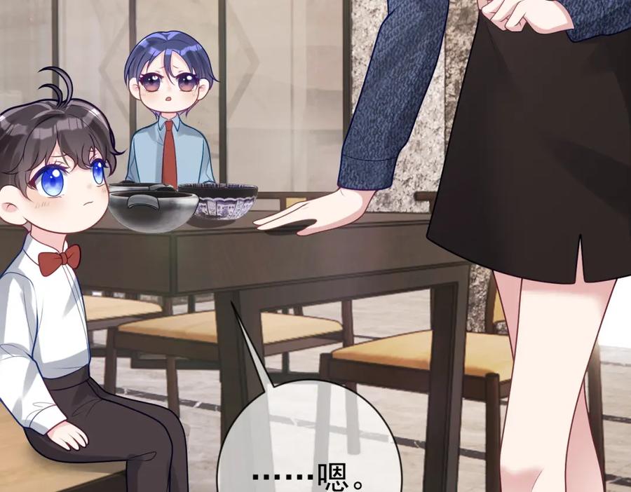 《天降萌宝：霍爷请签收》第28话 后悔离婚吗？ 第71页