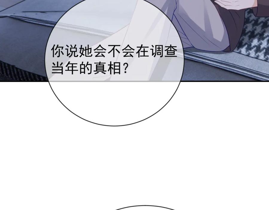 《天降萌宝：霍爷请签收》第28话 后悔离婚吗？ 第102页