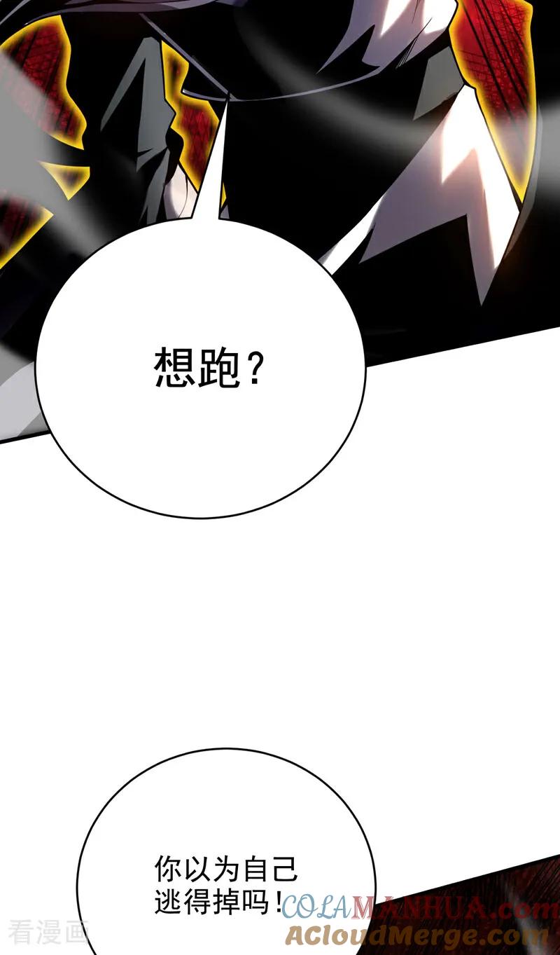 弟子修炼，我躺平！ 第26话 林家祖传剑胚 第40页