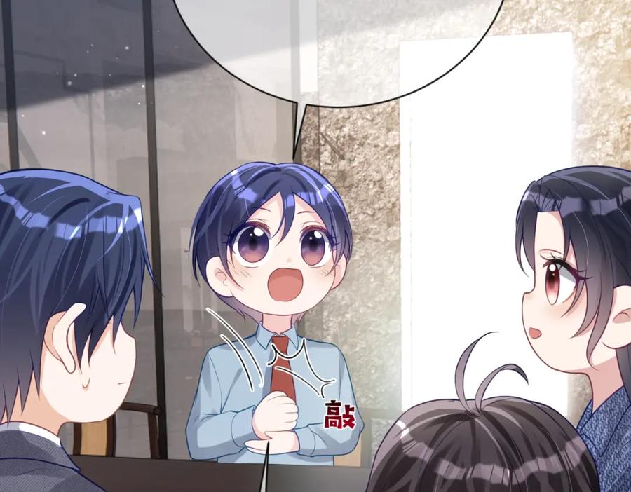 《天降萌宝：霍爷请签收》第28话 后悔离婚吗？ 第94页