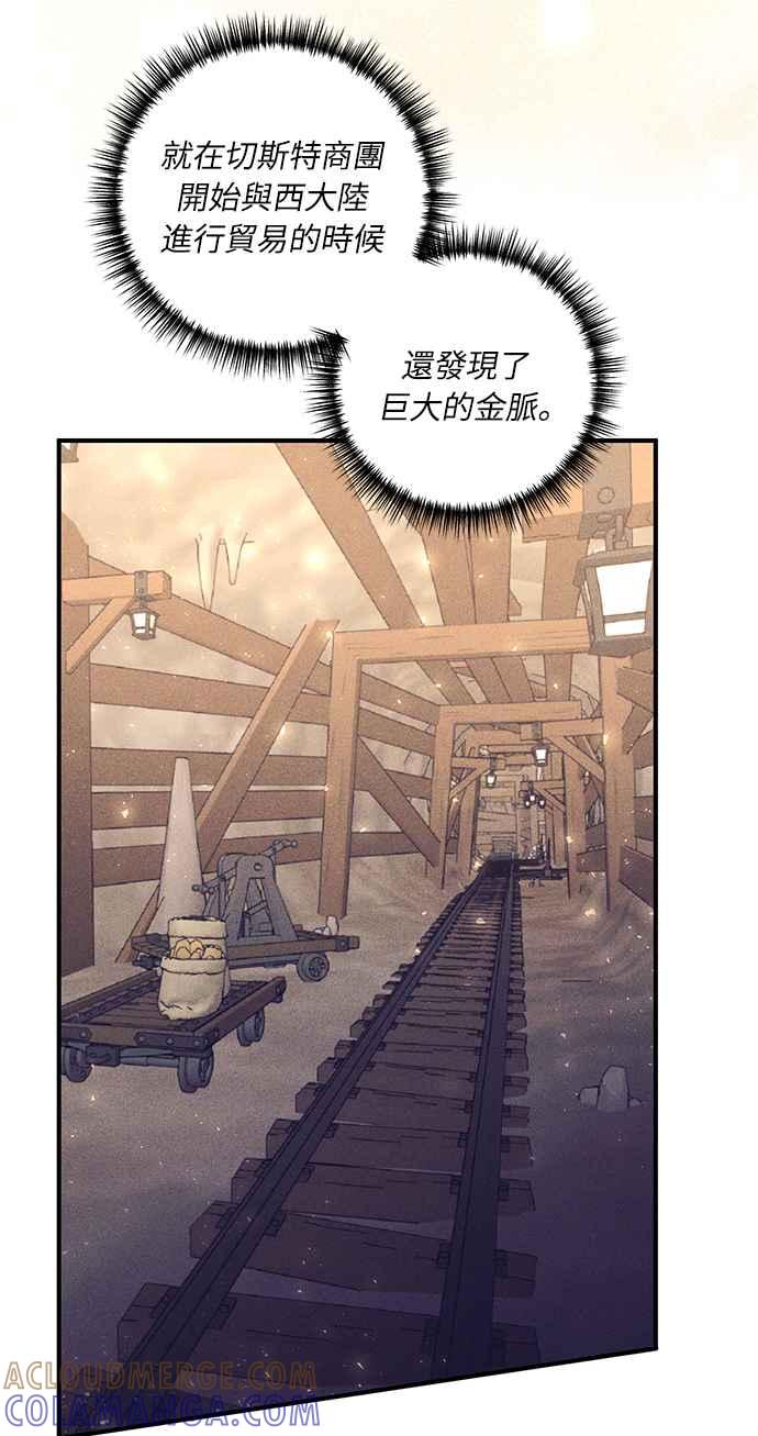 偏执男主的契约未婚妻 第29话 第10页