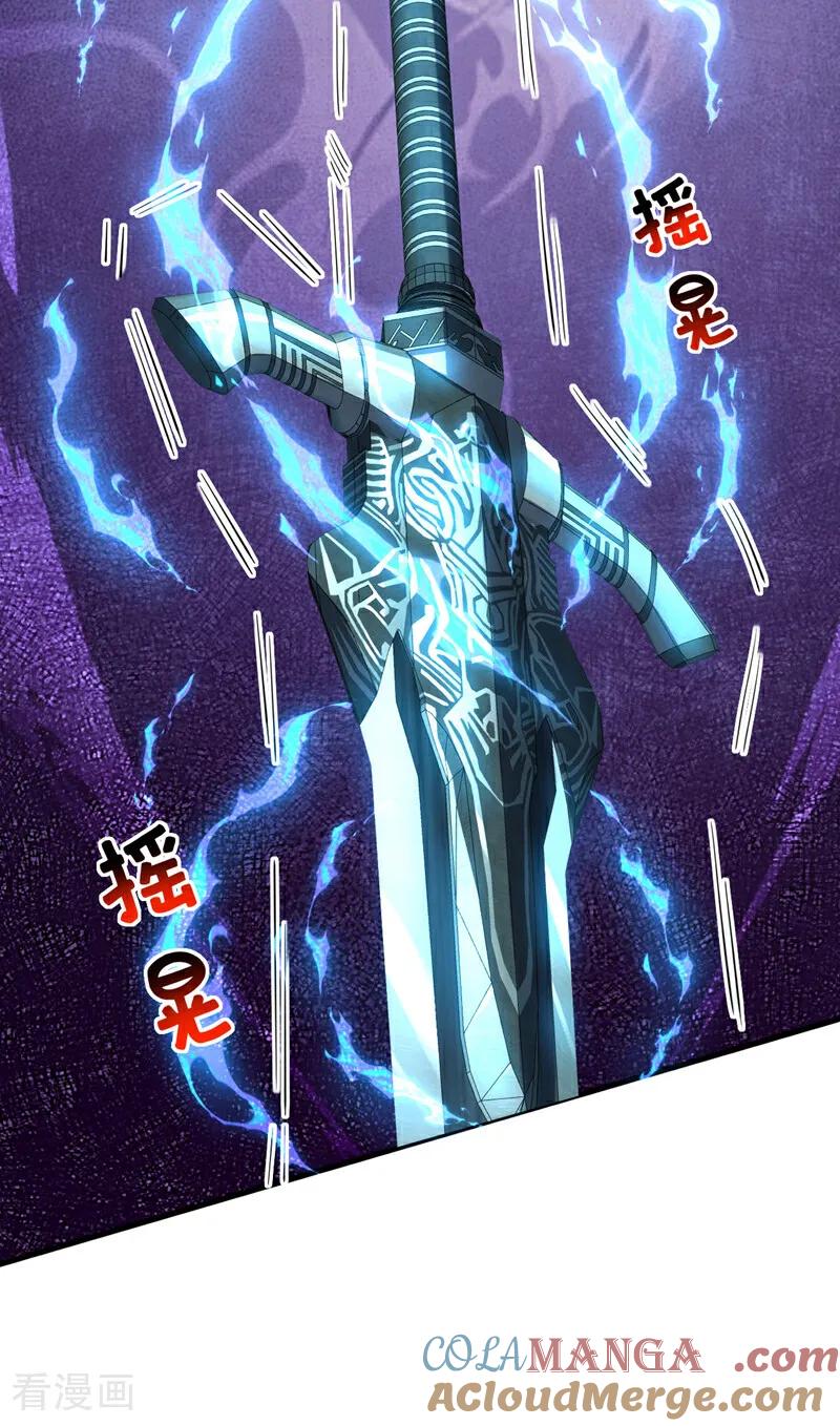 弟子修炼，我躺平！ 第27话 还记得我吗？大伯 第23页