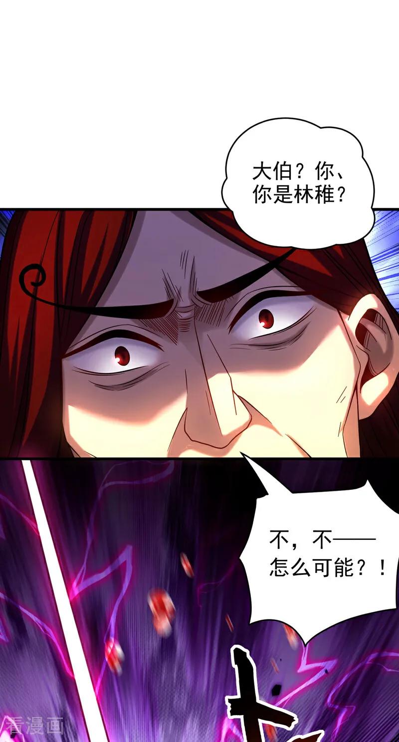 弟子修炼，我躺平！ 第27话 还记得我吗？大伯 第10页