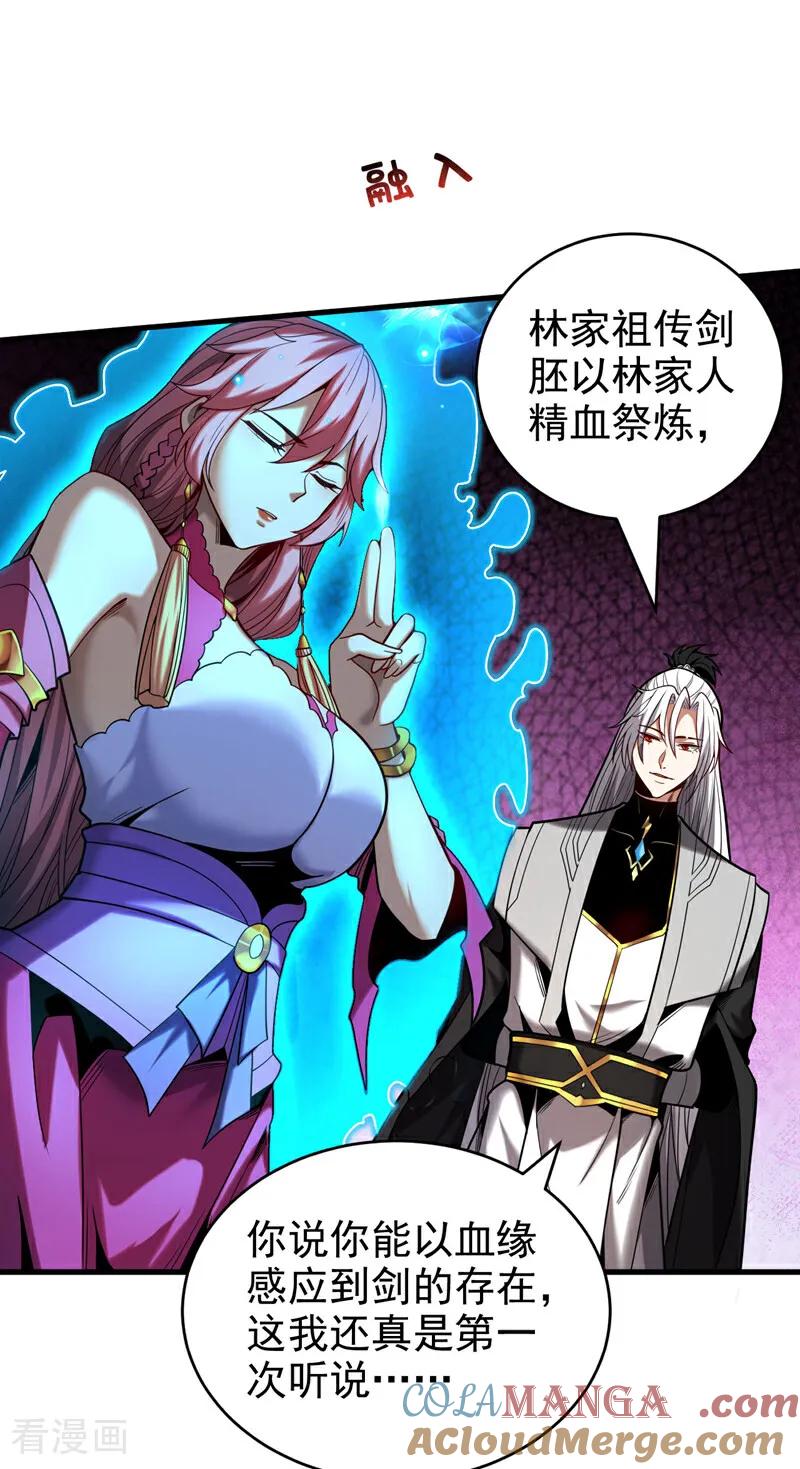 弟子修炼，我躺平！ 第27话 还记得我吗？大伯 第31页