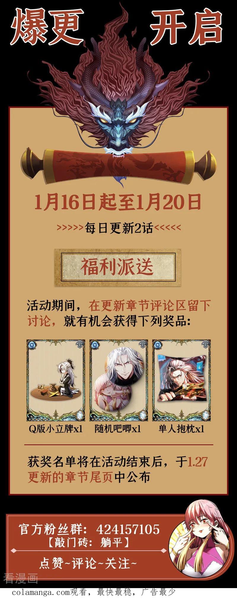 弟子修炼，我躺平！ 第27话 还记得我吗？大伯 第40页