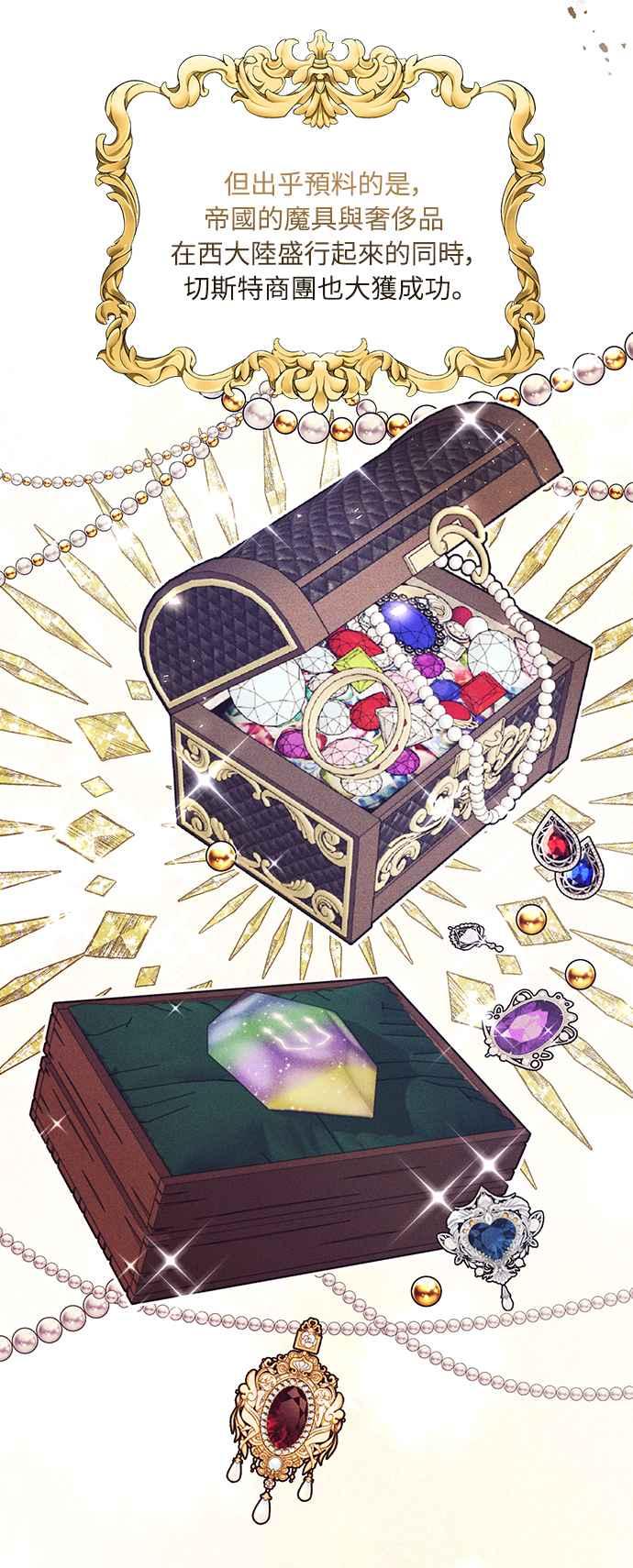 偏执男主的契约未婚妻 第29话 第9页