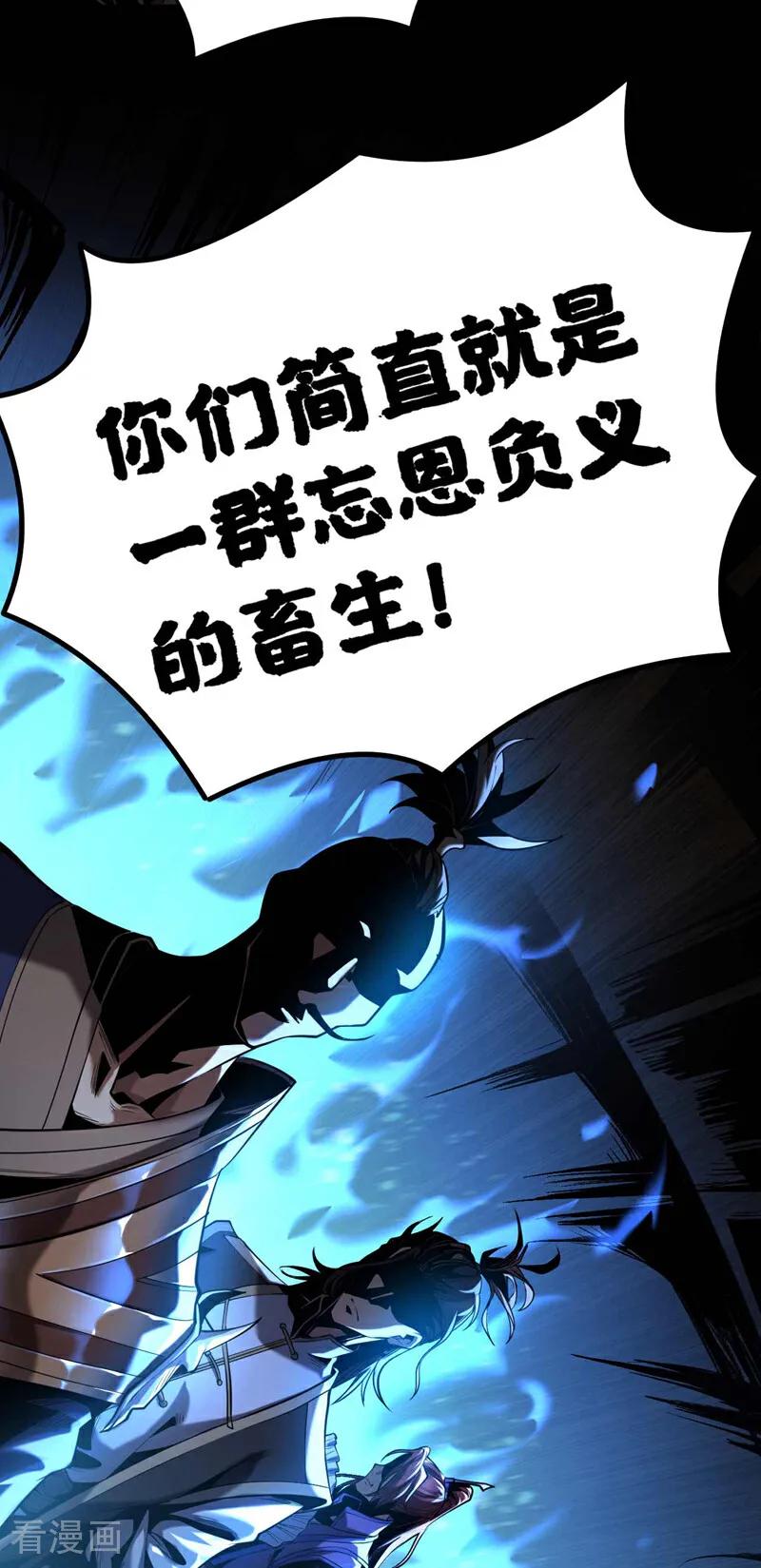 弟子修炼，我躺平！ 第1话 将死之人 第11页