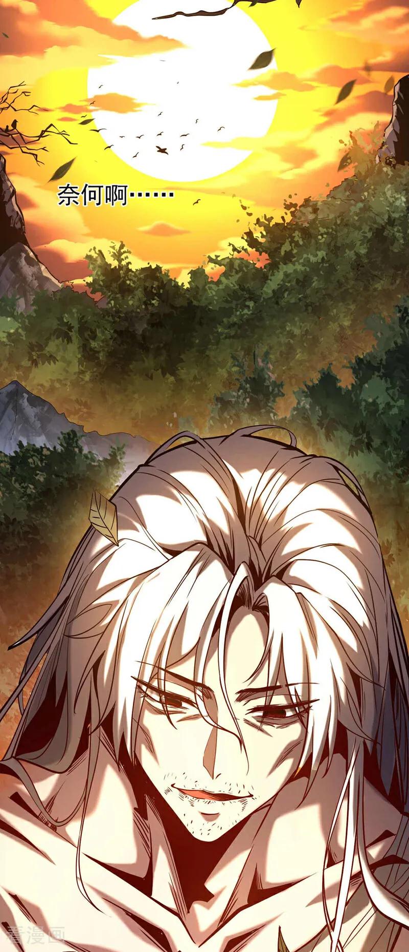 弟子修炼，我躺平！ 第1话 将死之人 第26页