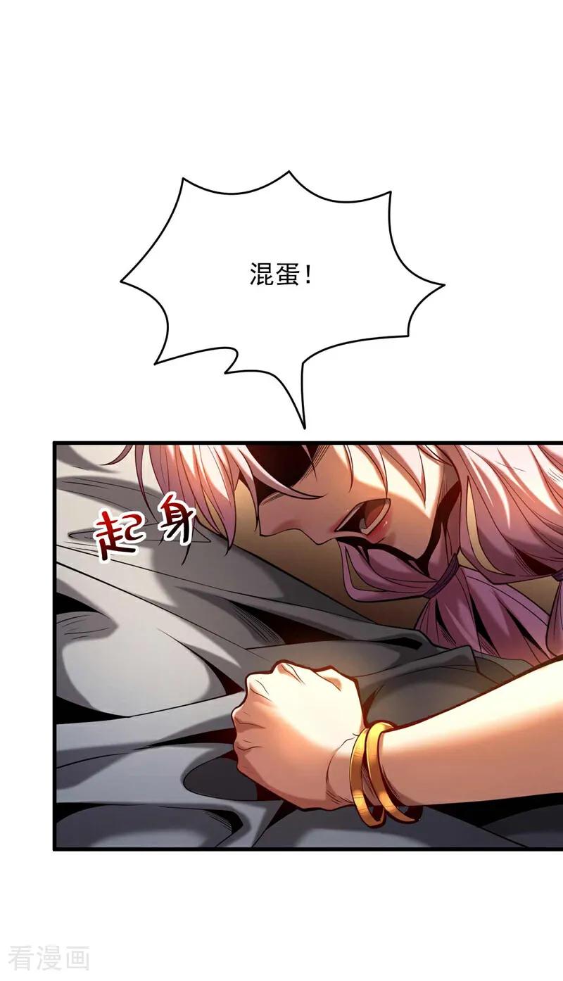 弟子修炼，我躺平！ 第1话 将死之人 第9页