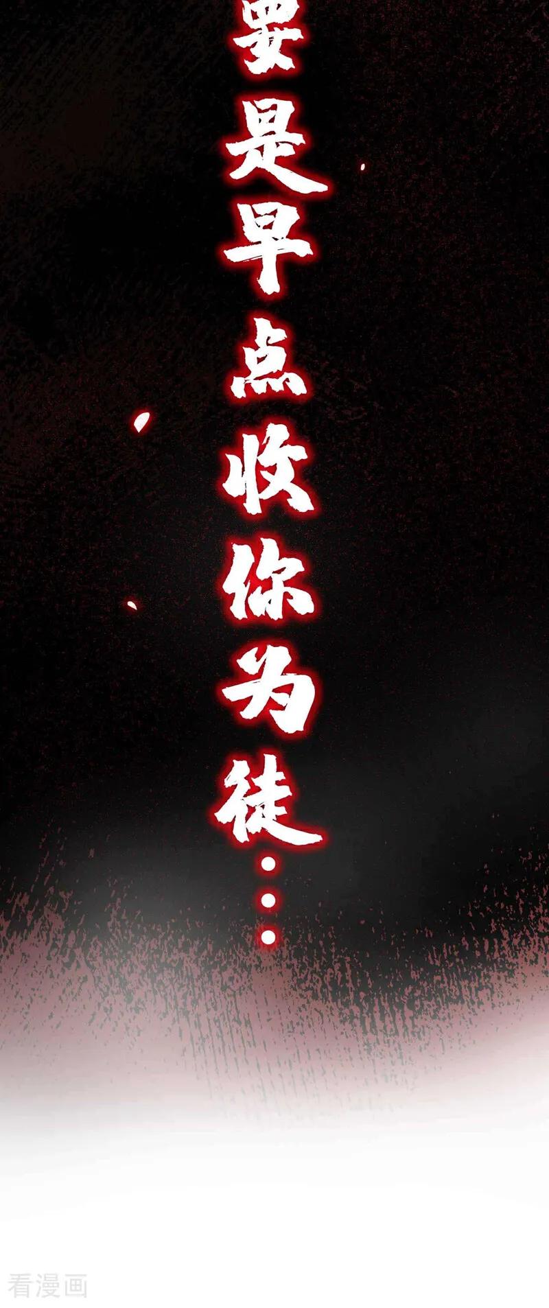 弟子修炼，我躺平！ 第1话 将死之人 第39页