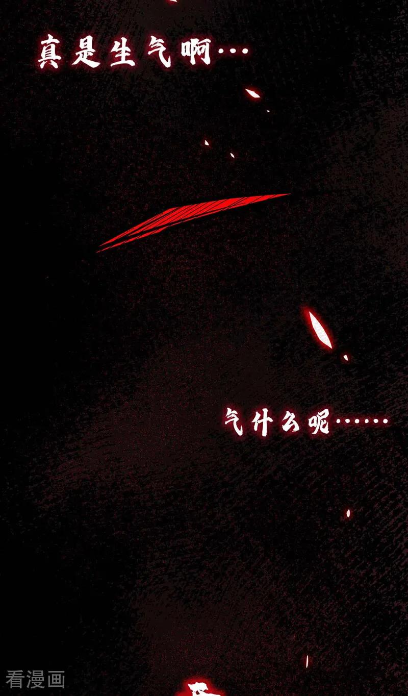 弟子修炼，我躺平！ 第1话 将死之人 第38页