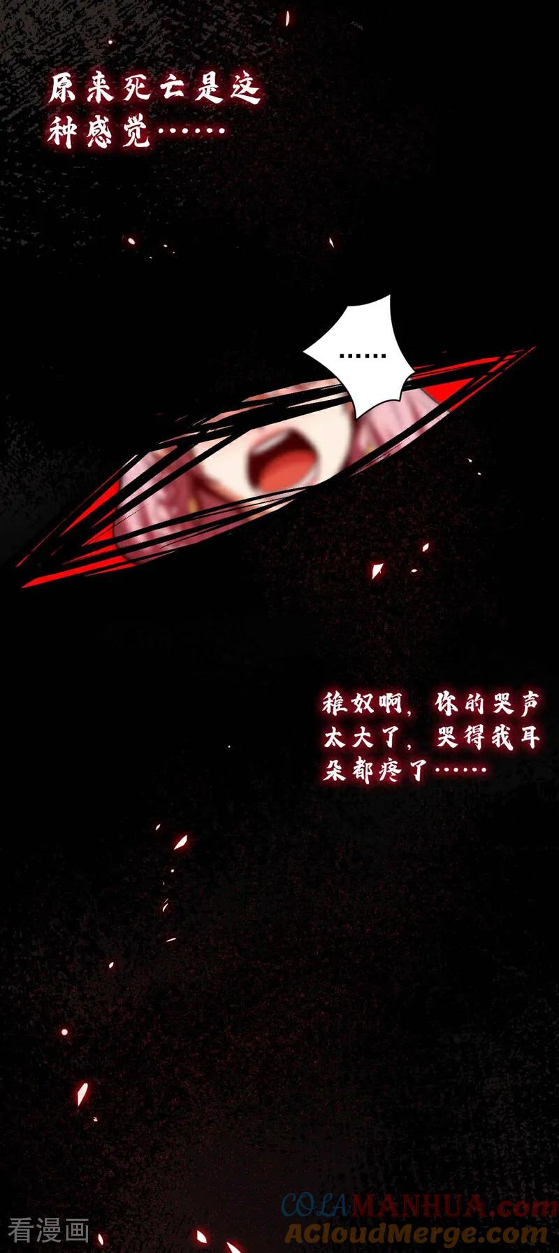 弟子修炼，我躺平！ 第1话 将死之人 第37页