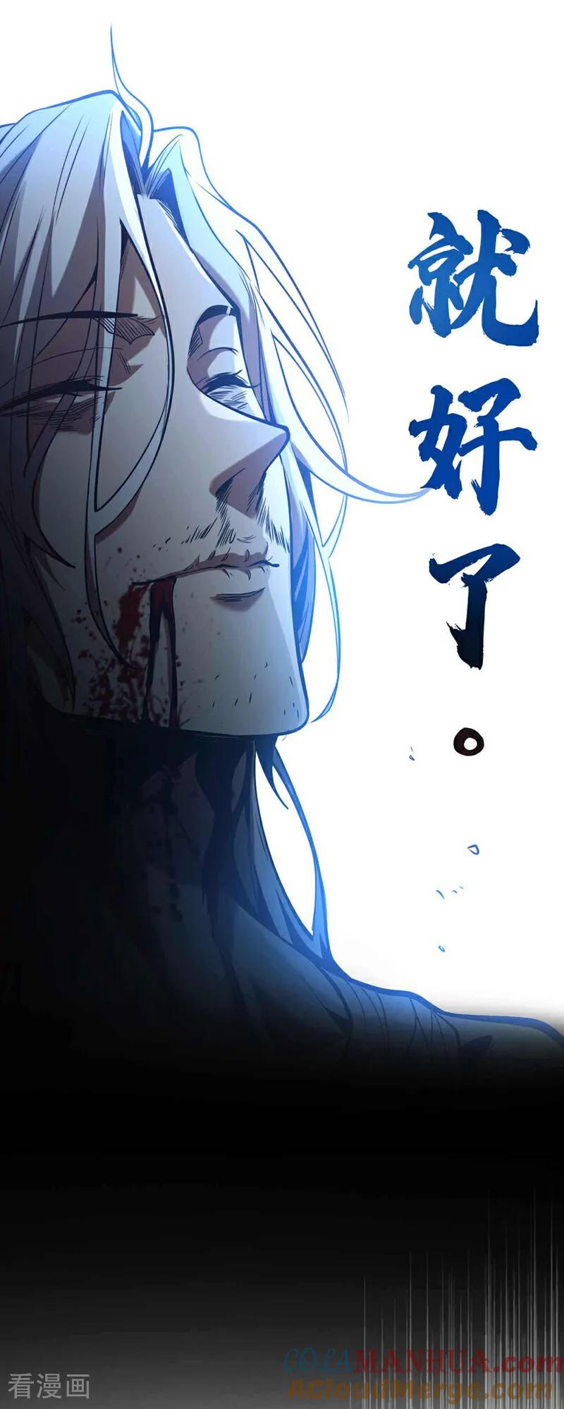 弟子修炼，我躺平！ 第1话 将死之人 第40页