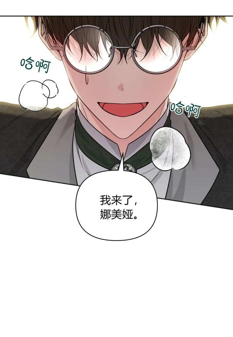 《基层公务员想晋升》第30话 第32页