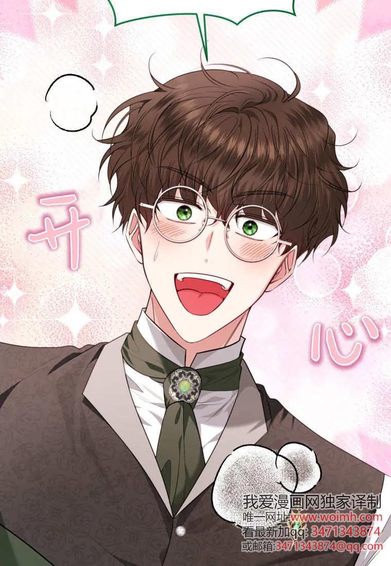 《基层公务员想晋升》第30话 第35页