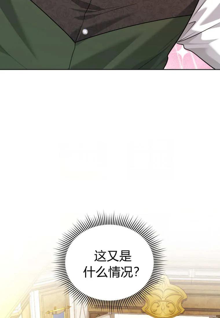 《基层公务员想晋升》第30话 第36页