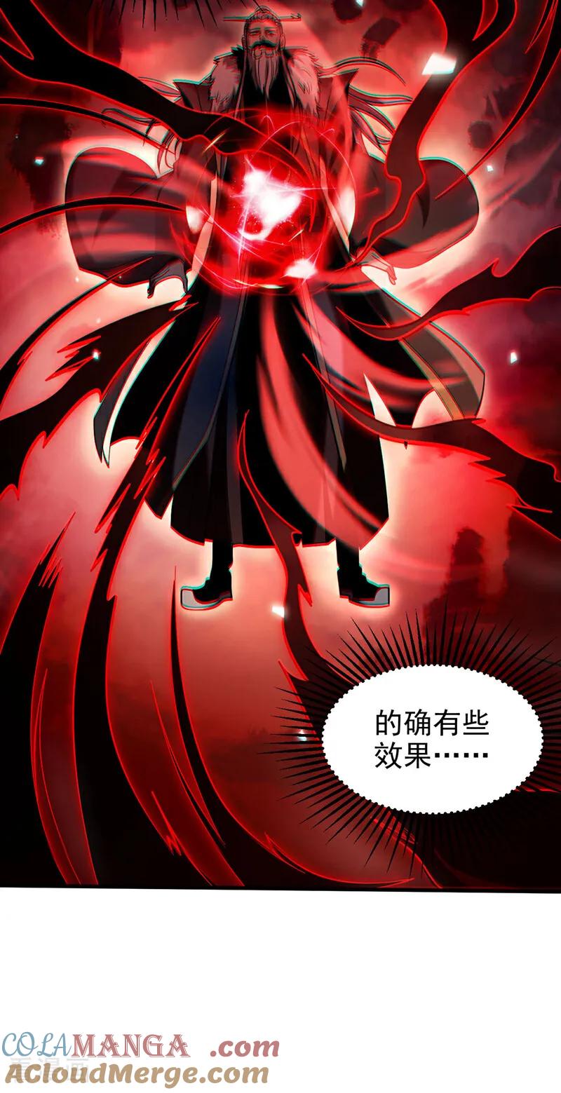 弟子修炼，我躺平！ 第28话 天赐良机 第29页
