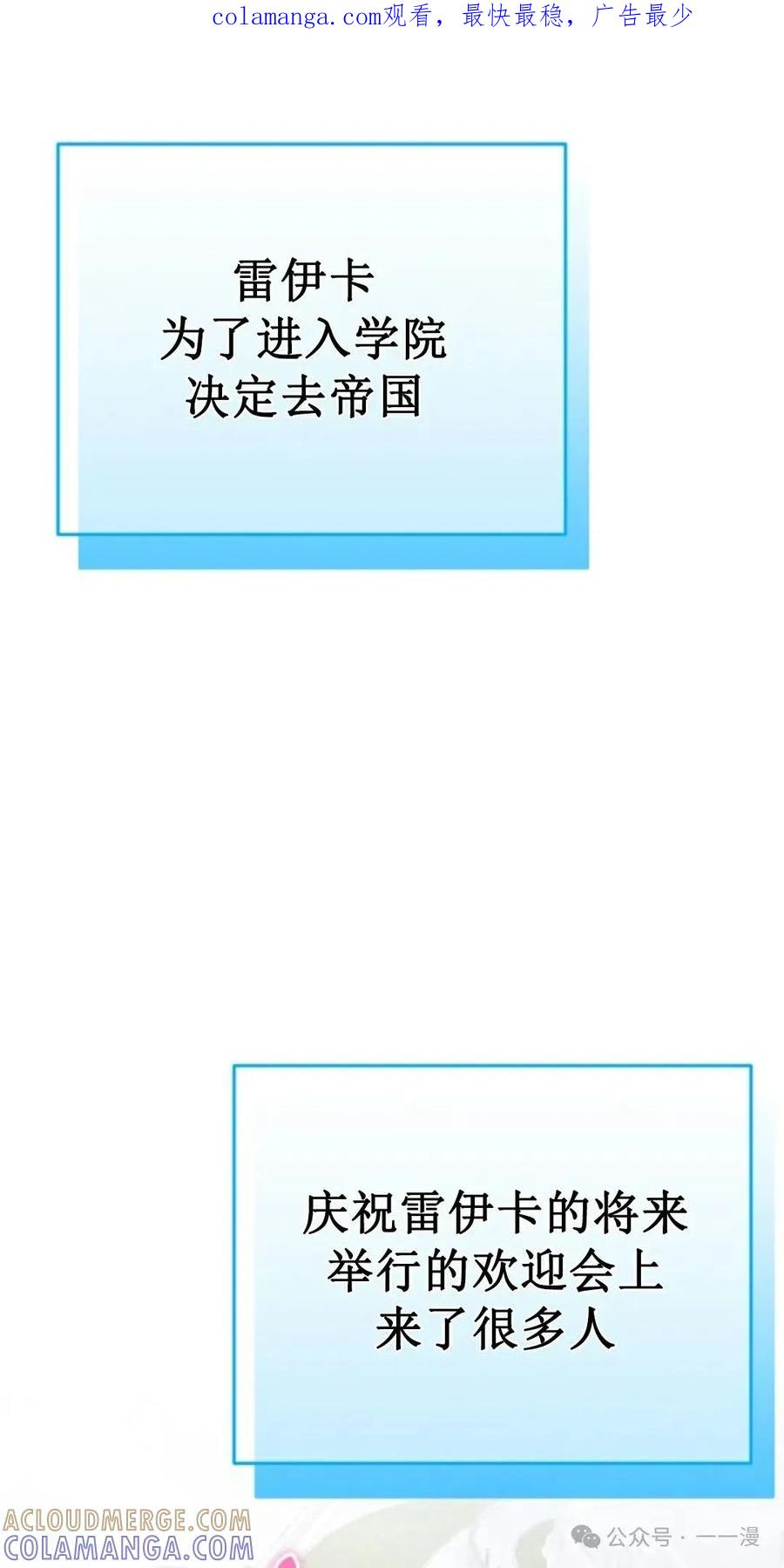 《剑圣转世》第30集 第1页