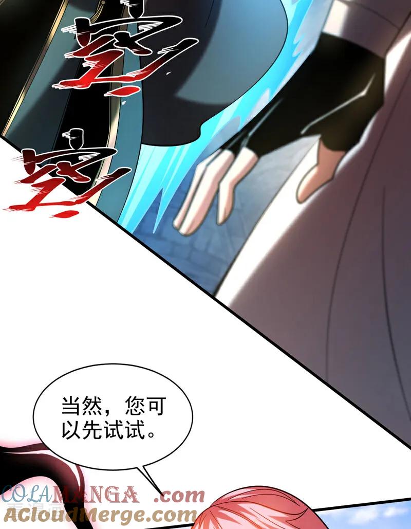 弟子修炼，我躺平！ 第28话 天赐良机 第25页