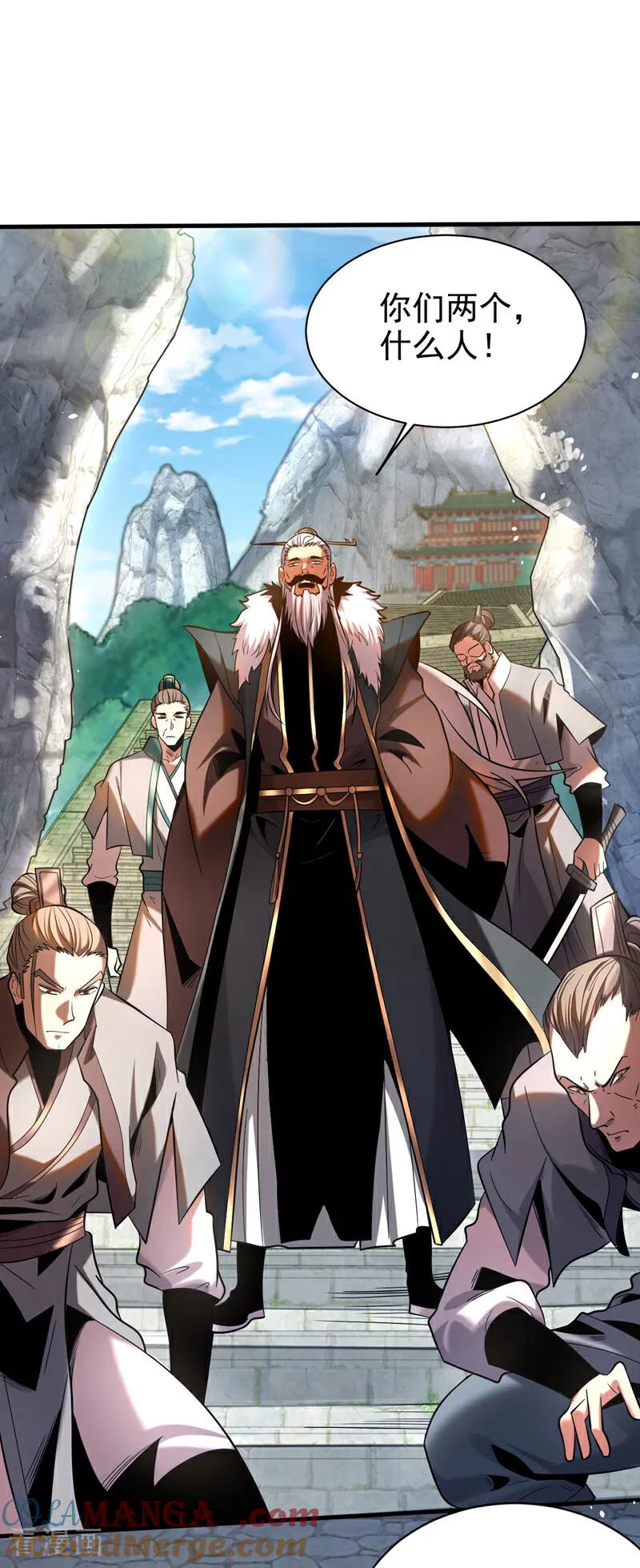 弟子修炼，我躺平！ 第28话 天赐良机 第13页